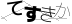 CAPTCHA