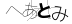 CAPTCHA