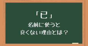 「碧」を名前に使うのは良くない8つの悪い意味!キラキラネームだと思われるかについても解説 | 良くない名前辞典